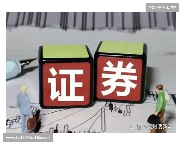 A股震撼消息:中信证券提前发布的深度分析解读(中信证券最新资讯) A股震撼消息:中信证券提前发布的深度分析解读(中信证券最新资讯)