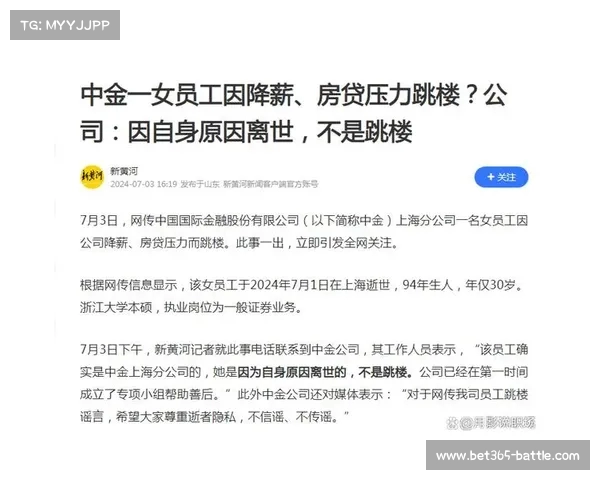 中金员工离世引发热议:告别仪式上好友揭秘真实原因,房贷无关跳楼无关 中金员工离世引发热议:告别仪式上好友揭秘真实原因,房贷无关跳楼无关