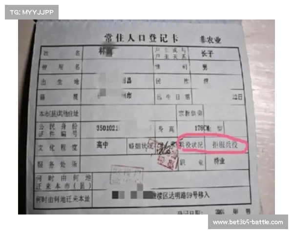 公务员路上的隐形障碍：户口本中的这“字”让你与梦想失之交臂